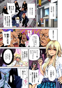 Page 27 of Oretoku Shuugakuryokou ~Otoko wa Jyosou shita Ore dake!! Ch. 1-6