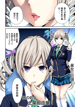 Page 99 of Oretoku Shuugakuryokou ~Otoko wa Jyosou shita Ore dake!! Ch. 1-6