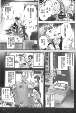 Page 42 of Musume-tachi no Formariage | 少女們的肉體賦稅徵收