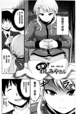 Page 159 of Puni Sports Club | 性感運動俱樂部