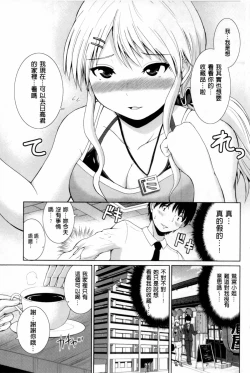 Page 166 of Puni Sports Club | 性感運動俱樂部