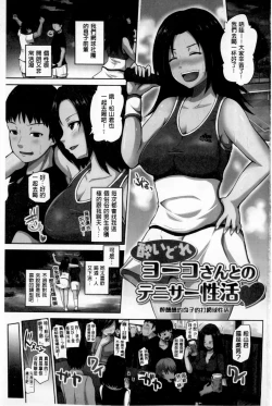 Page 2 of Puni Sports Club | 性感運動俱樂部