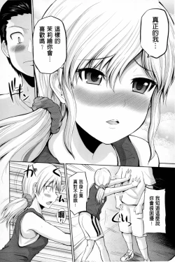 Page 83 of Puni Sports Club | 性感運動俱樂部