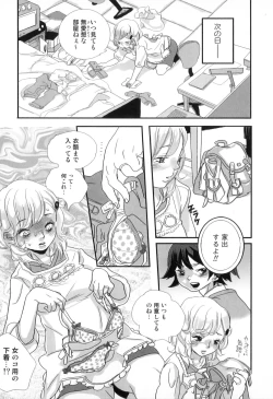 Page 123 of Boshi Chijou Kitan 2