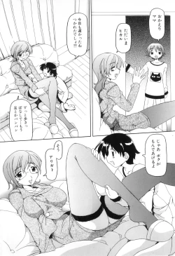 Page 8 of Boshi Chijou Kitan 2