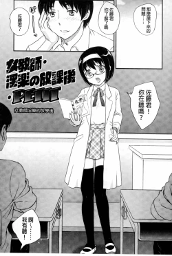 Page 106 of Mitsu no Tsuki | 蜜之月