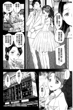 Page 123 of Mitsu no Tsuki | 蜜之月