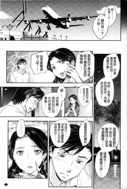 Page 126 of Mitsu no Tsuki | 蜜之月