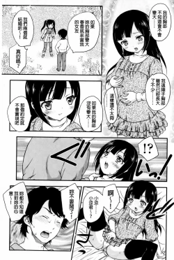 Page 196 of Mitsu no Tsuki | 蜜之月