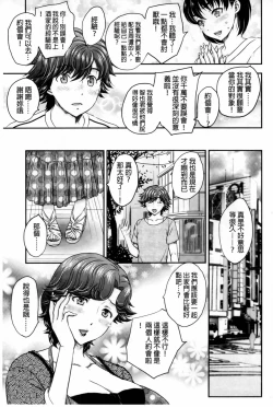 Page 22 of Mitsu no Tsuki | 蜜之月