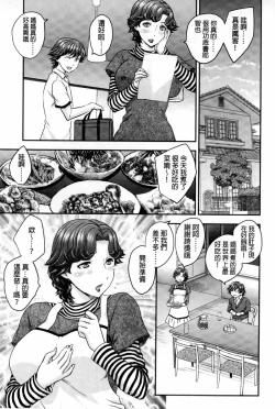 Page 38 of Mitsu no Tsuki | 蜜之月