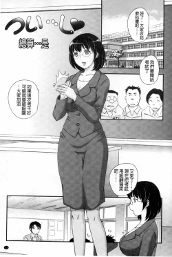 Page 74 of Mitsu no Tsuki | 蜜之月