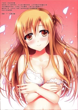 Page 14 of Niizuma to Issho - 新娘修行