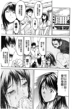 Page 134 of Jyunjo Aigan Kanojo | 純情愛玩生化女友