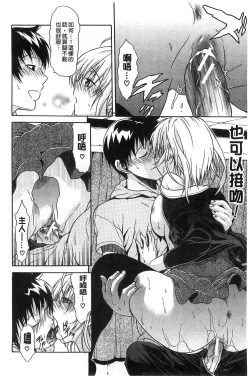 Page 155 of Jyunjo Aigan Kanojo | 純情愛玩生化女友