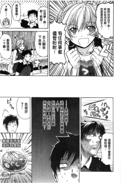 Page 15 of Jyunjo Aigan Kanojo | 純情愛玩生化女友