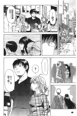 Page 163 of Jyunjo Aigan Kanojo | 純情愛玩生化女友