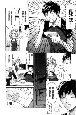 Page 16 of Jyunjo Aigan Kanojo | 純情愛玩生化女友