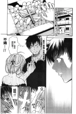 Page 172 of Jyunjo Aigan Kanojo | 純情愛玩生化女友