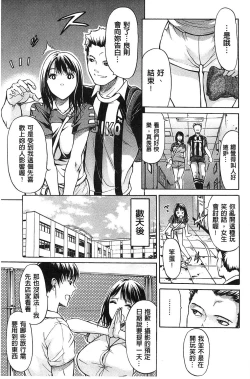 Page 77 of Jyunjo Aigan Kanojo | 純情愛玩生化女友