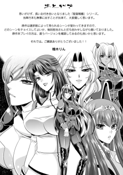 Page 225 of Kangoku Senkan 3