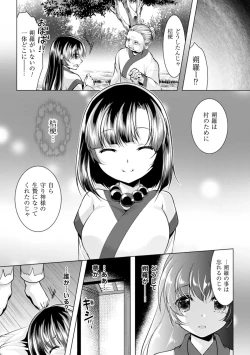 Page 26 of 2D Comic Magazine Ishukan Haramase Bakemono Seieki de Shikyuu o Mitasareru Onna-tachi Vol. 1