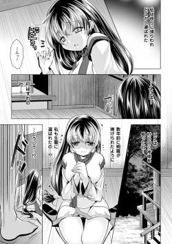 Page 27 of 2D Comic Magazine Ishukan Haramase Bakemono Seieki de Shikyuu o Mitasareru Onna-tachi Vol. 1