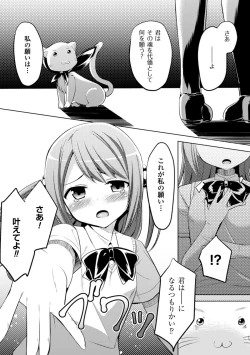 Page 45 of 2D Comic Magazine Ishukan Haramase Bakemono Seieki de Shikyuu o Mitasareru Onna-tachi Vol. 1
