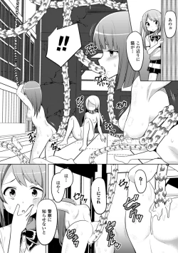 Page 48 of 2D Comic Magazine Ishukan Haramase Bakemono Seieki de Shikyuu o Mitasareru Onna-tachi Vol. 1