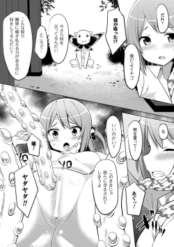 Page 52 of 2D Comic Magazine Ishukan Haramase Bakemono Seieki de Shikyuu o Mitasareru Onna-tachi Vol. 1