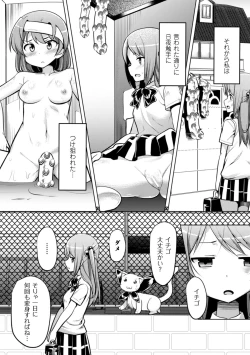 Page 54 of 2D Comic Magazine Ishukan Haramase Bakemono Seieki de Shikyuu o Mitasareru Onna-tachi Vol. 1