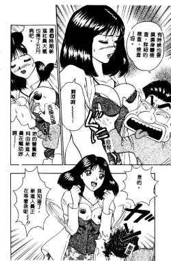 Page 10 of Momo Chichi Musume 2