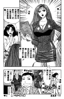 Page 111 of Momo Chichi Musume 2