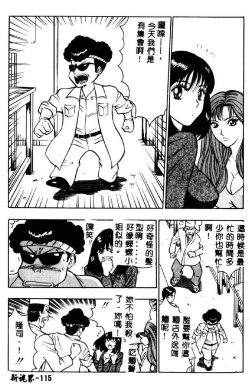 Page 114 of Momo Chichi Musume 2