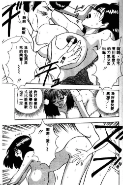 Page 128 of Momo Chichi Musume 2