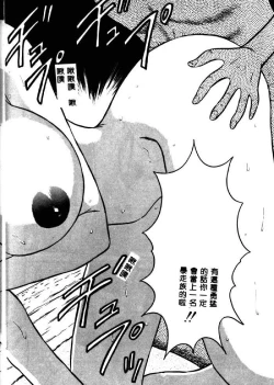 Page 131 of Momo Chichi Musume 2