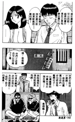 Page 141 of Momo Chichi Musume 2