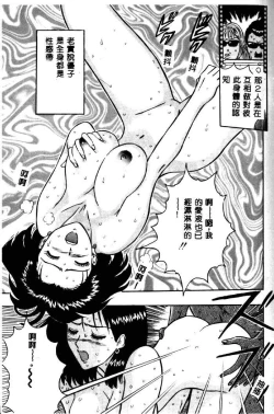 Page 152 of Momo Chichi Musume 2