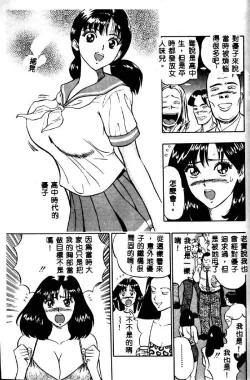 Page 158 of Momo Chichi Musume 2