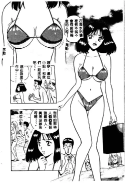 Page 28 of Momo Chichi Musume 2