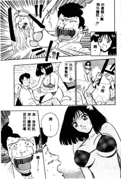 Page 29 of Momo Chichi Musume 2