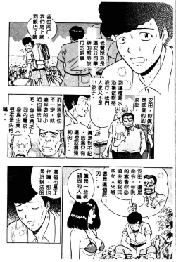 Page 30 of Momo Chichi Musume 2