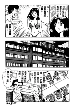 Page 31 of Momo Chichi Musume 2