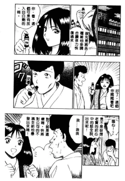 Page 37 of Momo Chichi Musume 2