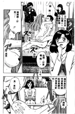 Page 48 of Momo Chichi Musume 2