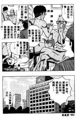 Page 52 of Momo Chichi Musume 2