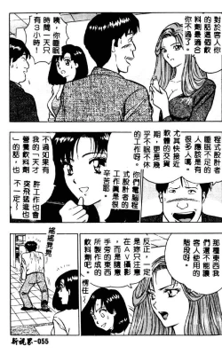 Page 55 of Momo Chichi Musume 2