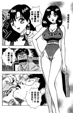 Page 58 of Momo Chichi Musume 2