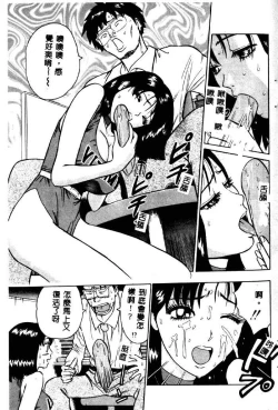 Page 61 of Momo Chichi Musume 2