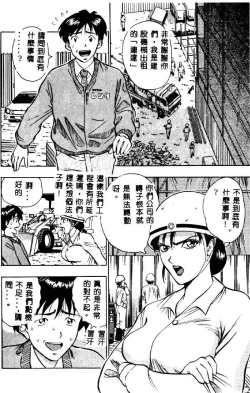 Page 70 of Momo Chichi Musume 2